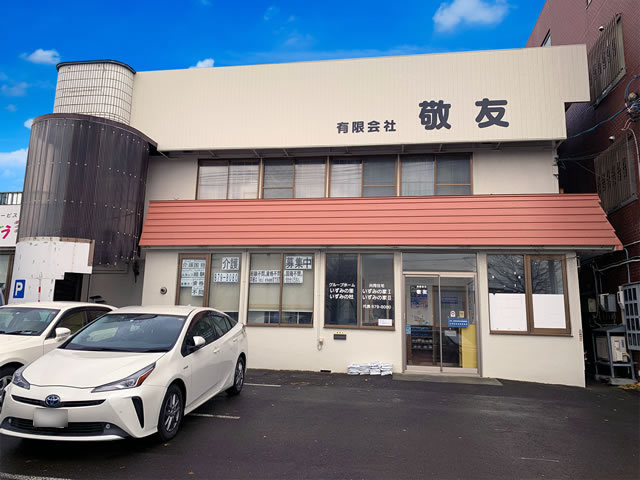 敬友社屋外観