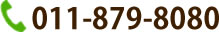 011-879-8080